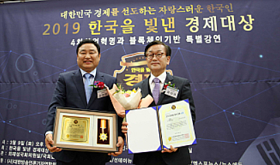 윤일규 의원 '2019 한국을 빛낸 경제대상' 수상