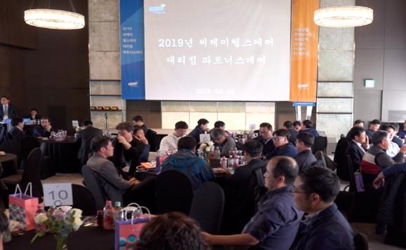 CJ헬스케어, 전국 대리점 파트너스데이 개최