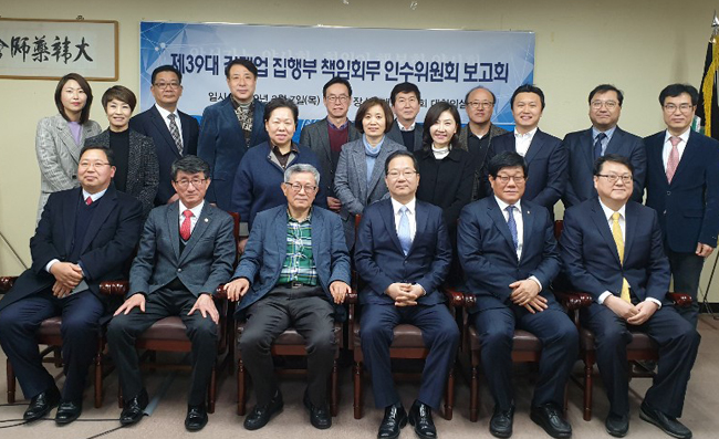 김대업 인수위 2개월 활동 종료…회무 청사진 담아