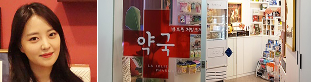 "소품과 색감이 비밀"...9평 약국이 '확' 바뀌었다    