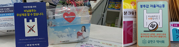 약사들 "비닐봉투 대신 종이봉투를"…제약사에 요청