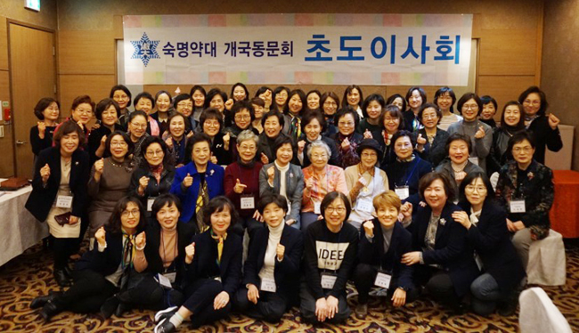 숙명약대 개국동문회, 올해 주요사업·예산안 논의