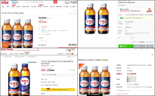 "약국용 이라더니"…박카스D 온라인 유통 뿔난 약사들