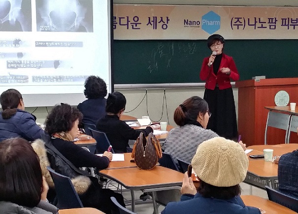 나노팜, 89회 피부강좌 열어…파워엔자임 등 소개