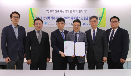 종근당, 류마티스관절염 신약 정부 지원과제 선정