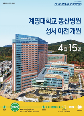 계명대병원 서문 폐쇄…약국 등 주변 상권 초토화