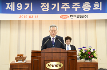 한미약품 "불굴의 도전정신으로 글로벌혁신신약 창출" 