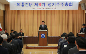 김영주 종근당 대표 "해외진출 확대...신약개발 속도"