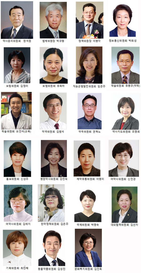 김대업 집행부 첫 상임이사 26명 확정…여약사 약진