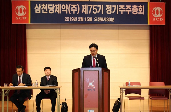 삼천당제약, 정기주총 진행…주당 현금 50원 배당 확정