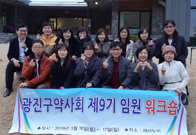 광진구약, 상반기 주요 행사·회무 일정 논의