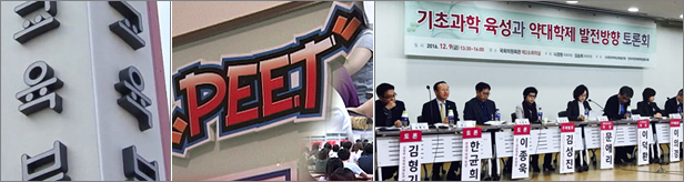 전북·제주·한림, 약대신설 첫 관문 통과…9개 대학 탈락