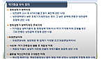 신약 가격협상 지침 내 '부속합의' 조항 손질 임박