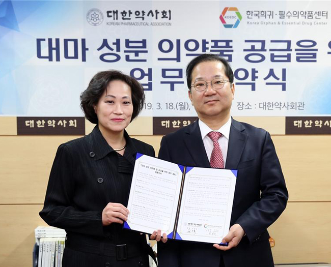 약사회-희귀의약품센터, 의료 대마 약국공급 MOU