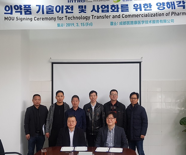 인트로바이오파마, 중국에 의약품 제제기술 이전 