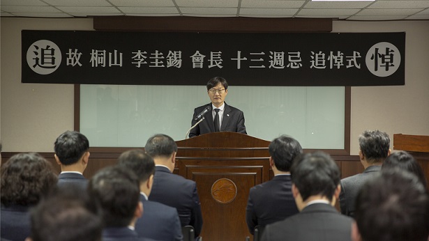 현대약품, 고 이규석 선대회장 13기 추도식 진행