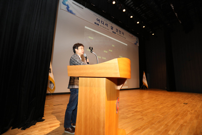 유현준 교수, 공단서 '어디서 살 것인가' 주제로 특강