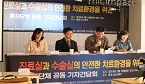 환자단체 "수술실 CCTV 설치 의무화, 대리수술 근절"