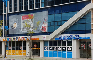 "하루 처방 30건으로 줄어...불법 원내약국에 시름"