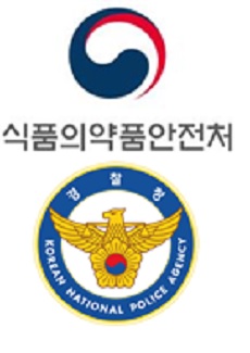 식약처·경찰, 다크넷 등 온라인 마약류 판매·광고 단속