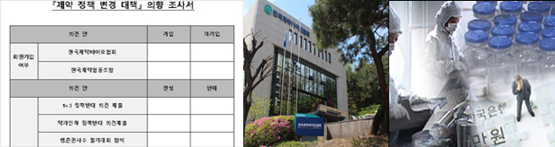 제약 84곳, 협회탈퇴·약가소송 초강수...25일 판가름