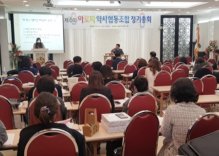 아로파약사협동조합, 조합원 배당 내년 재논의