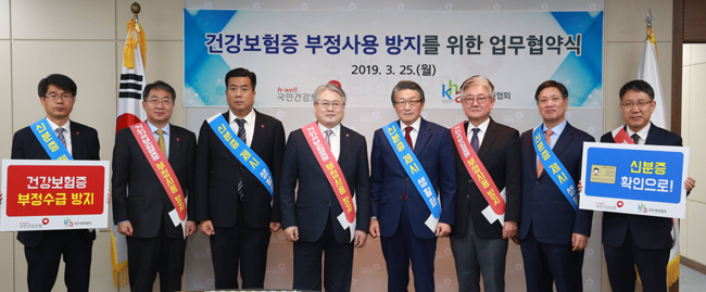 병원계, 올해 하반기부터 입원환자 신분증 확인한다