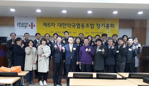 대한약국협동조합, 신임 이사장에 김보원 임명