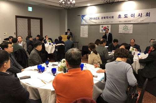 경북약사회, 사무실 이전 위해 회관관리위원회 구성  
