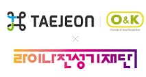 오엔케이, 라이나전성기재단과 건강캠페인 업무협약