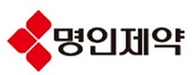 명인제약, 올해 하반기 코스피 상장 추진