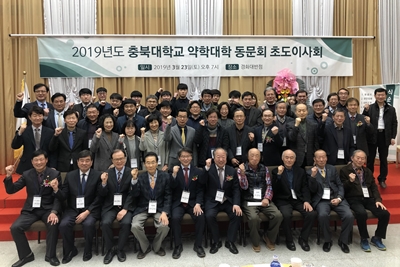 충북약대 총동문회, 이사회서 올해 사업계획 의결 