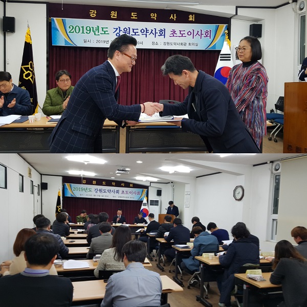 강원도약, 첫 이사회서 부회장·상임이사 임명장 수여