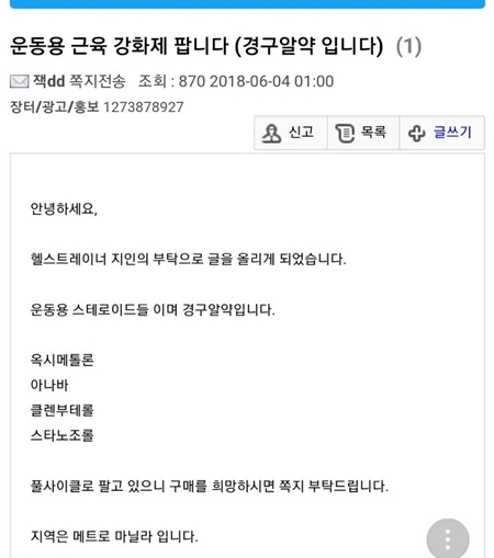 "의약품 온라인 유통 활개…식약처 사이트 차단만 급급"