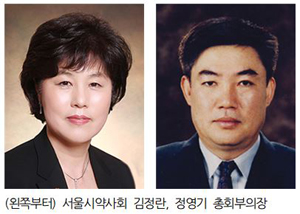 서울시약 총회부의장에 김정란·정영기 선임