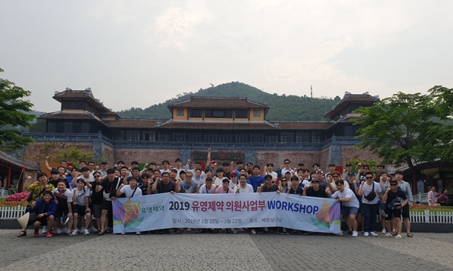 유영제약, 베트남서 '2019 영업 전진대회' 열어 