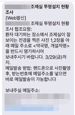 "조제실 사진 찍어 보내라"…보건소 요구에 약국 '발칵'