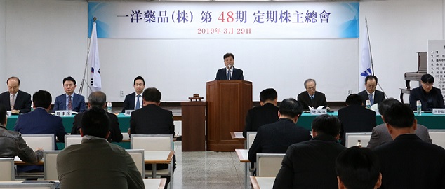 일양, 주총 개최...김동연·최규영 등기이사 재선임