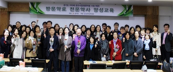 경기도약, 방문약료 전문약사 양성 박차
