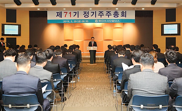 한종현 동아쏘시오홀딩스 사장 "글로벌 기업 도약"