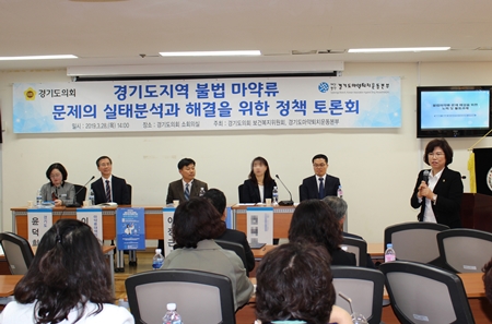 경기마퇴본부, 마약중독 해결방안 다각도 모색
