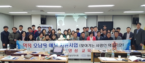 전남도약, 지자체 지원 받아 '찾아가는 약손사업' 확대   