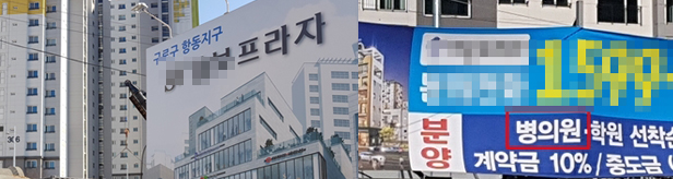 구로 항동지구 약국 분양가 11억원에도 선점경쟁 치열