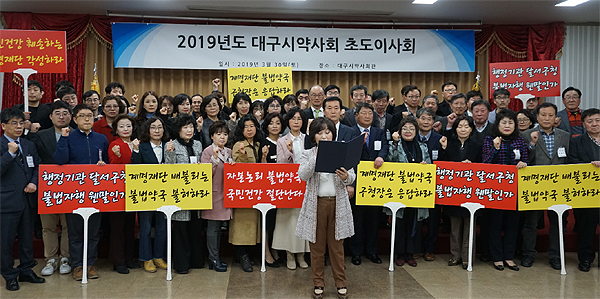 대구시약, 계명재단 동행빌딩 약국임대 총력 저지
