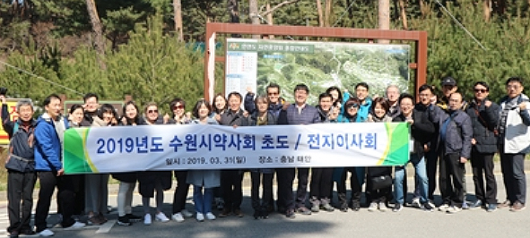 수원시약, 초도이사회 열고 사업계획 확정