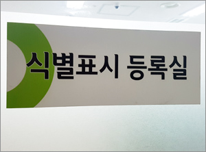 "제약, 공동생동 막차 타자"...바빠진 낱알식별등록 