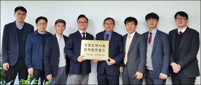강원도약-법무법인 율곡, MOU..."약국 법무 지원·상담"