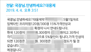 대웅 임팩타민, 5월부터 약국 공급가 15% 인상