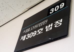 고법, PM2000 정보유출 손배소송 5월 3일 판결
