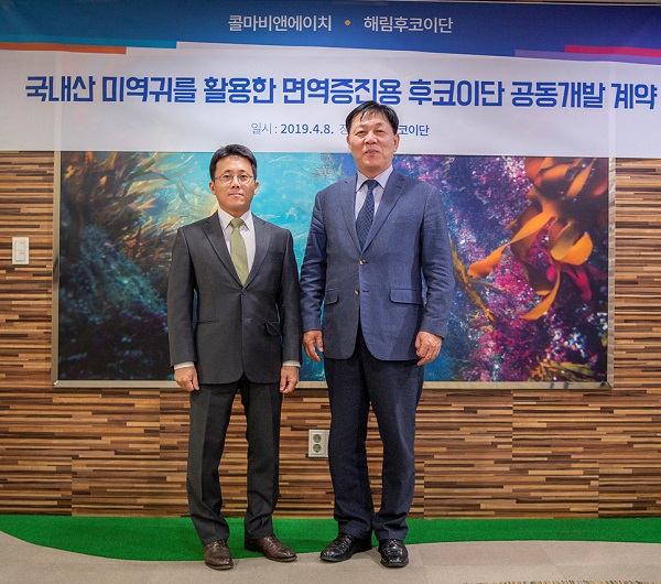 콜마-해림, 인체시험 거친 '후코이단 건기식' 개발계약